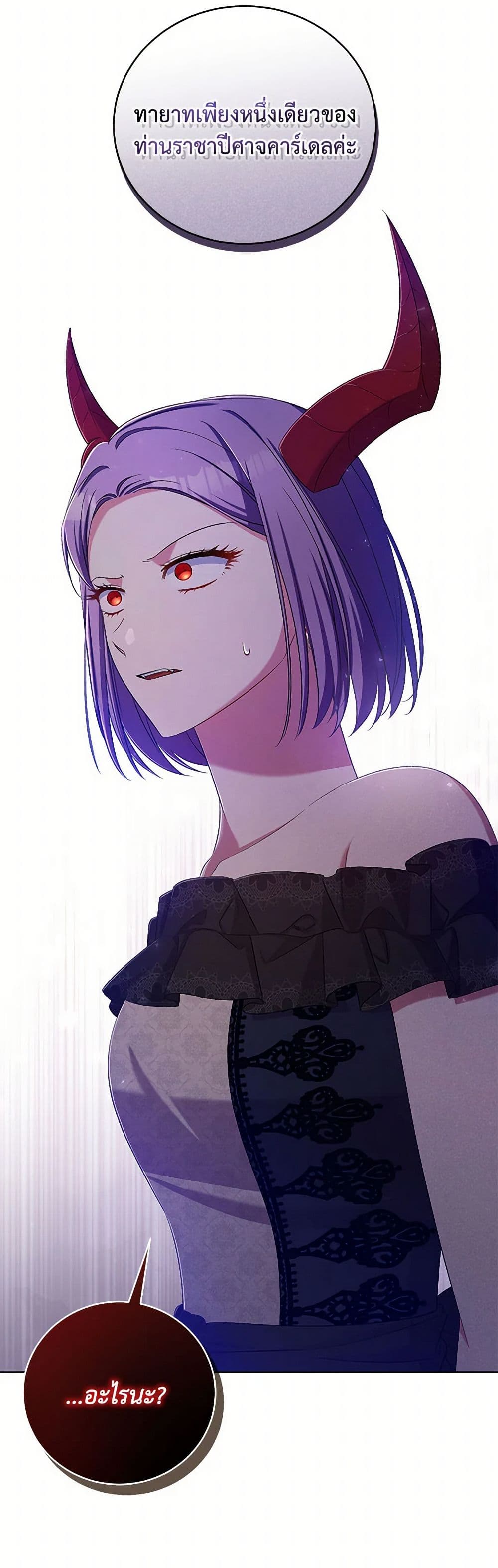 Demon King’s Doll Butler page 40