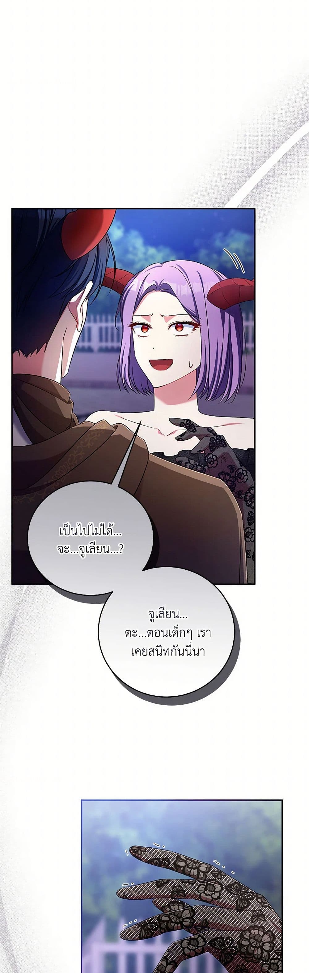 Demon King’s Doll Butler page 41