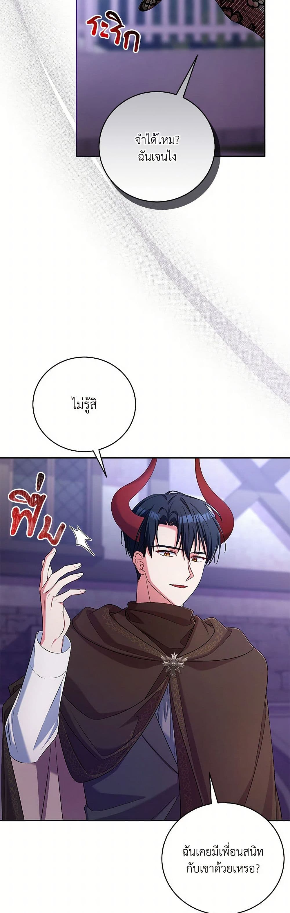 Demon King’s Doll Butler page 42