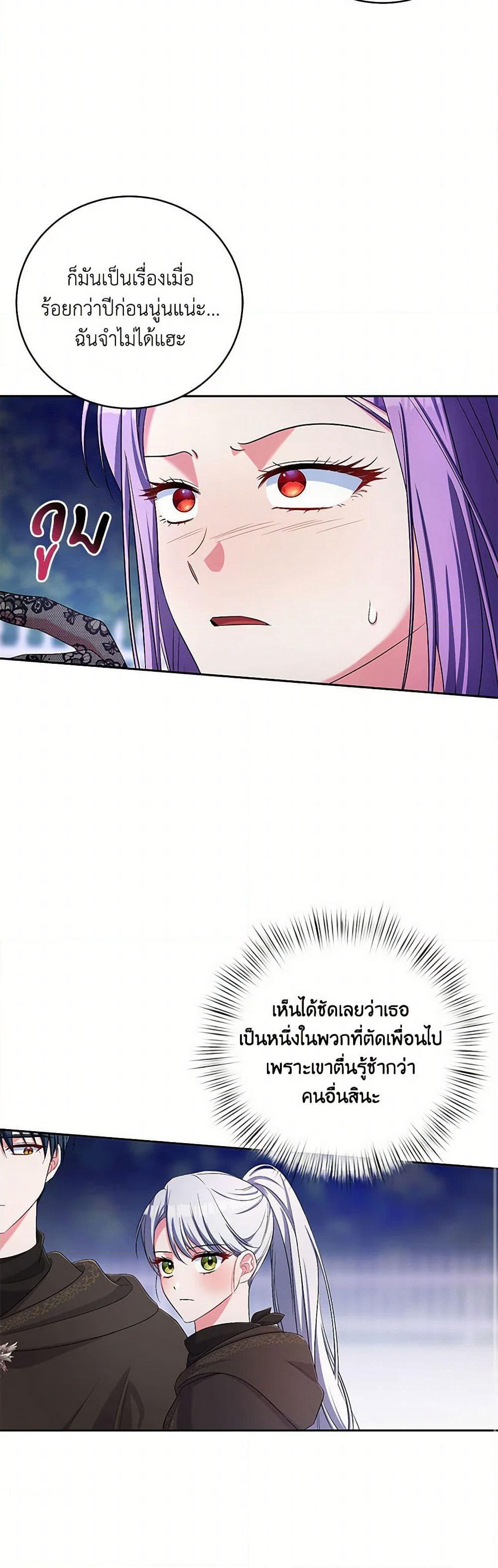 Demon King’s Doll Butler page 43