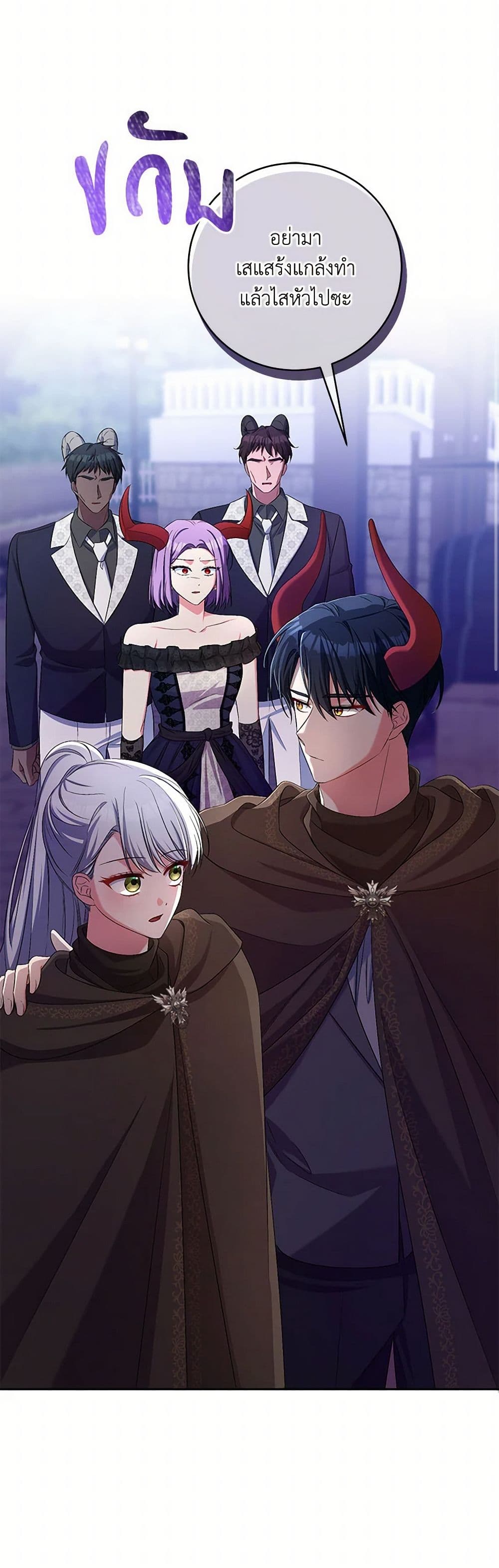 Demon King’s Doll Butler page 44