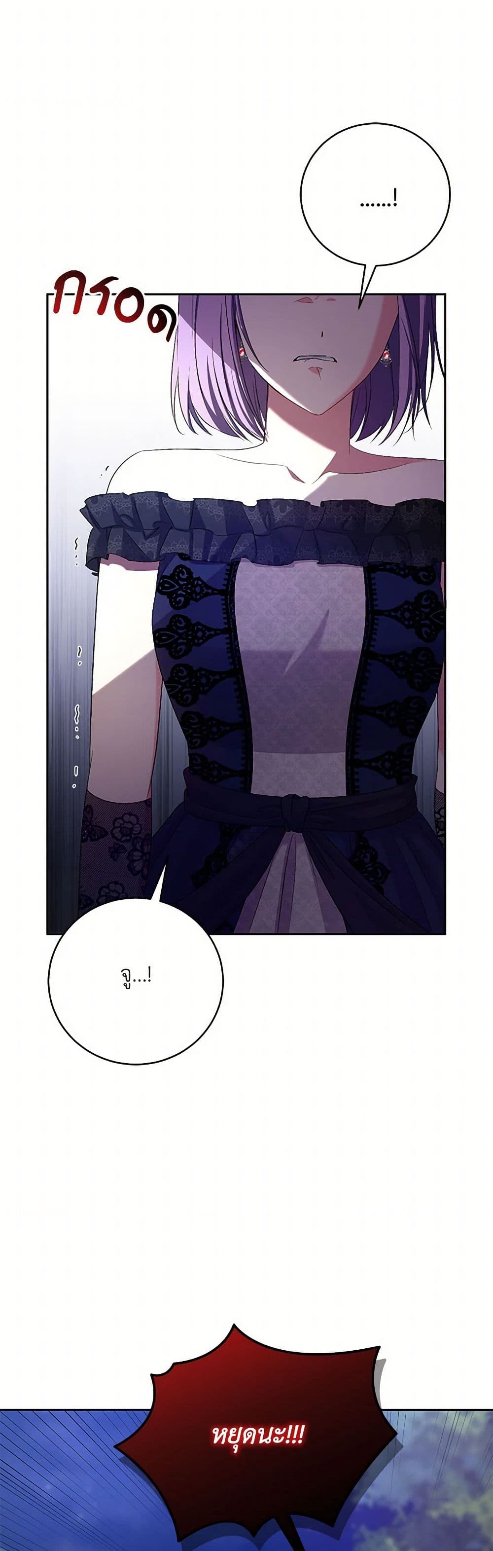 Demon King’s Doll Butler page 45