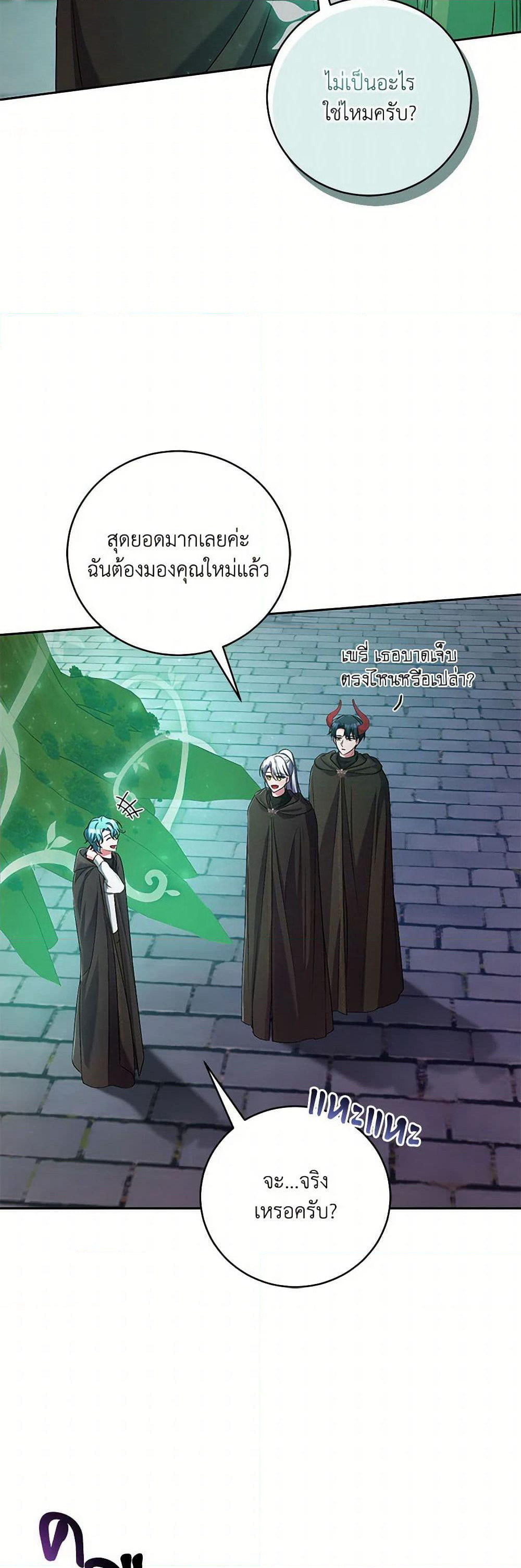 Demon King’s Doll Butler page 11