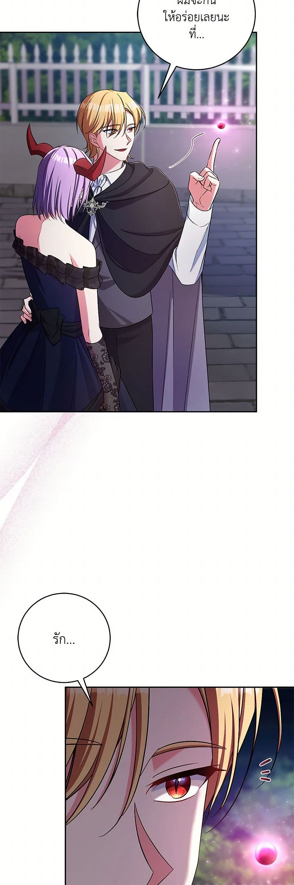 Demon King’s Doll Butler page 15