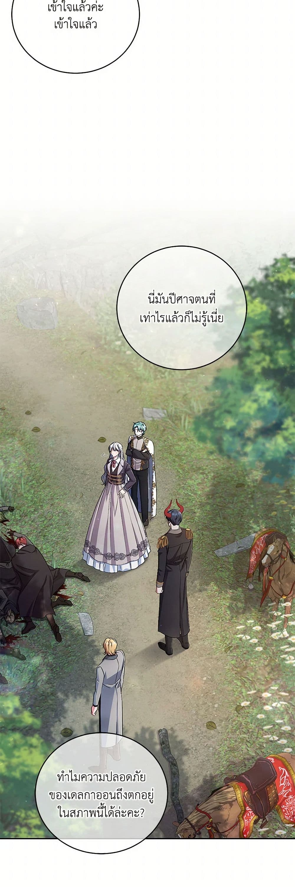 Demon King’s Doll Butler page 35