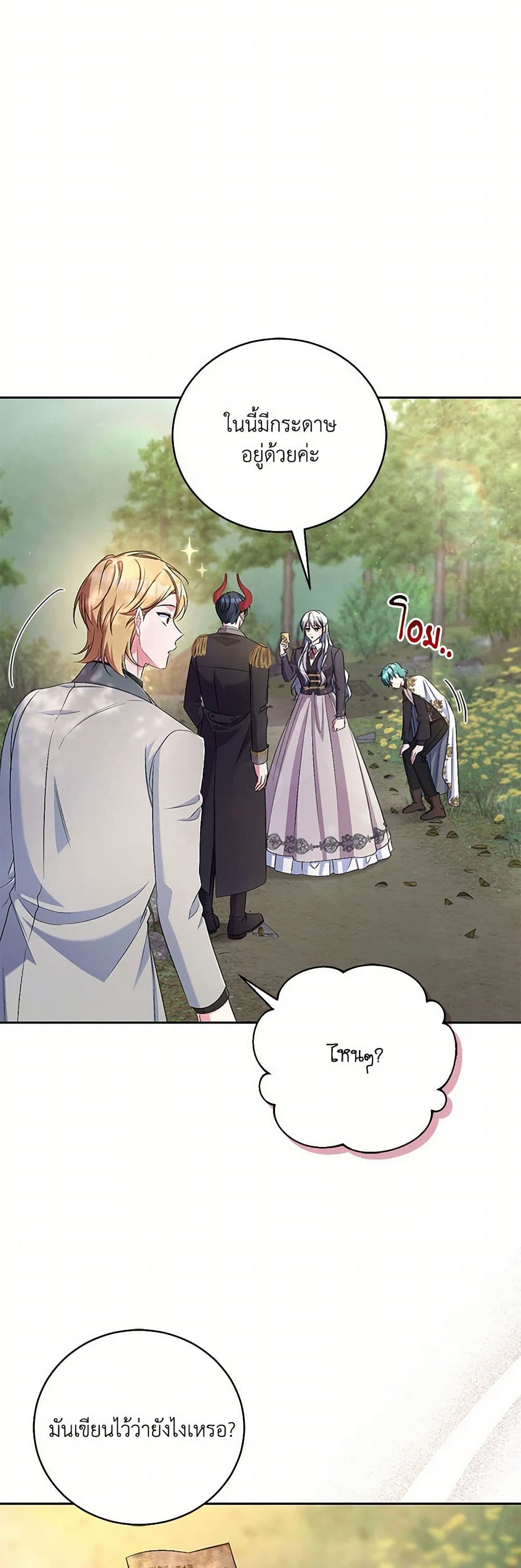 Demon King’s Doll Butler page 43