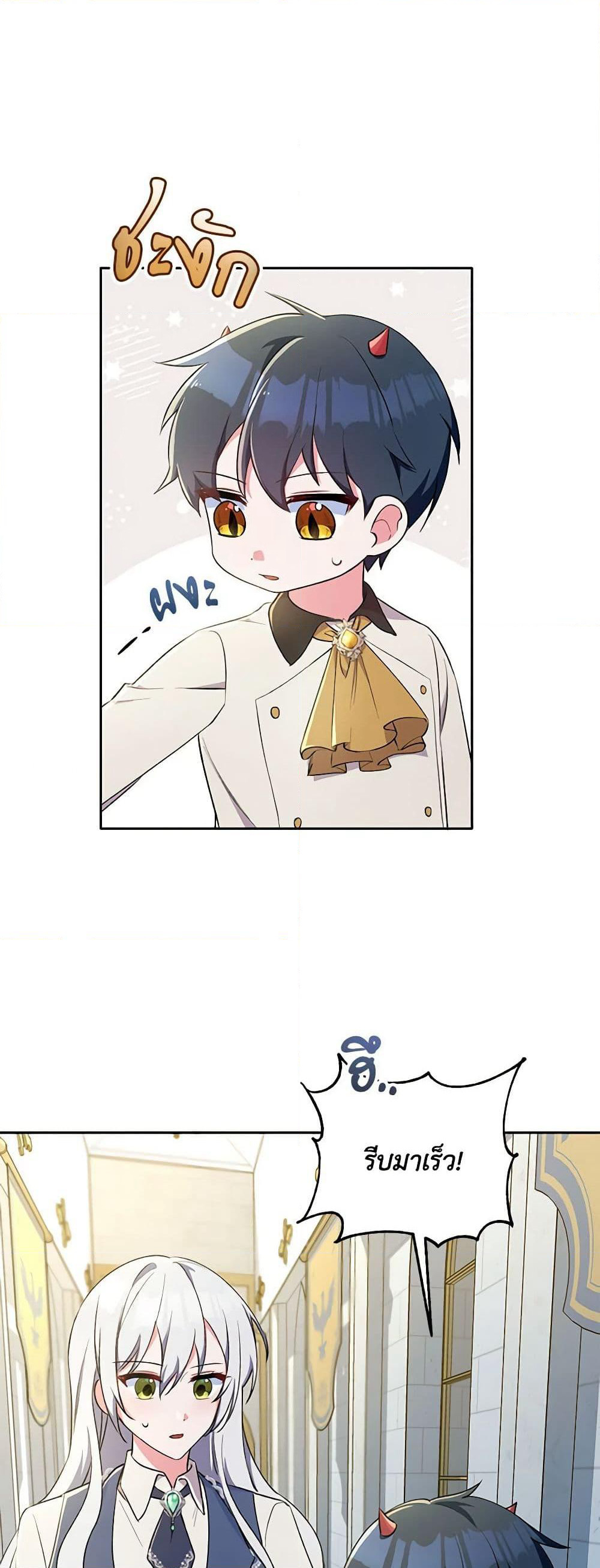 Demon King’s Doll Butler page 5