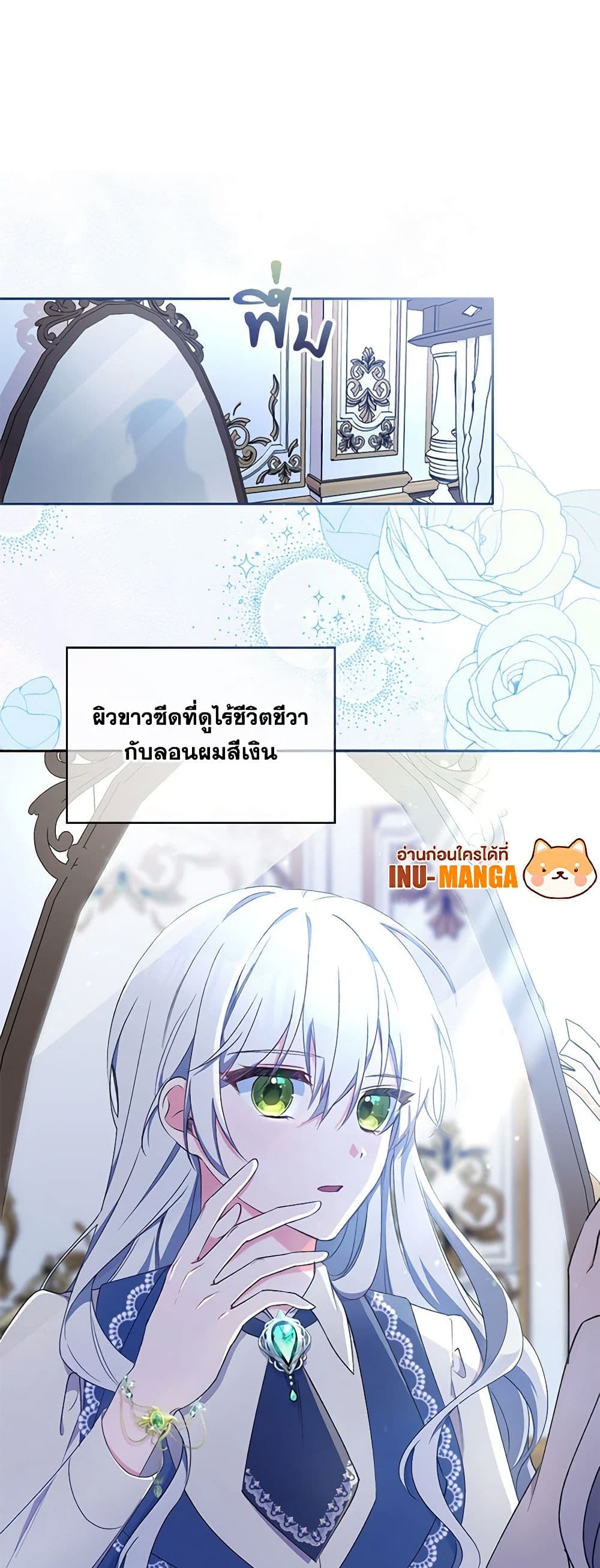 Demon King’s Doll Butler page 9
