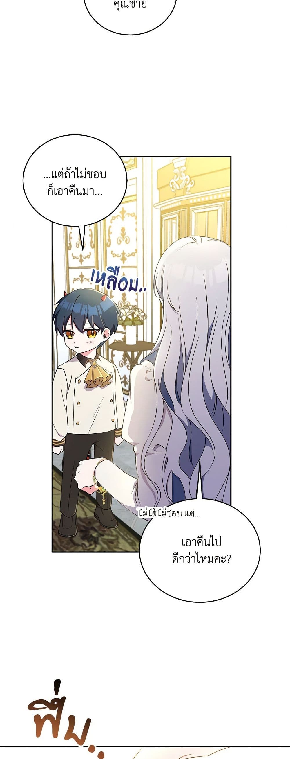 Demon King’s Doll Butler page 13