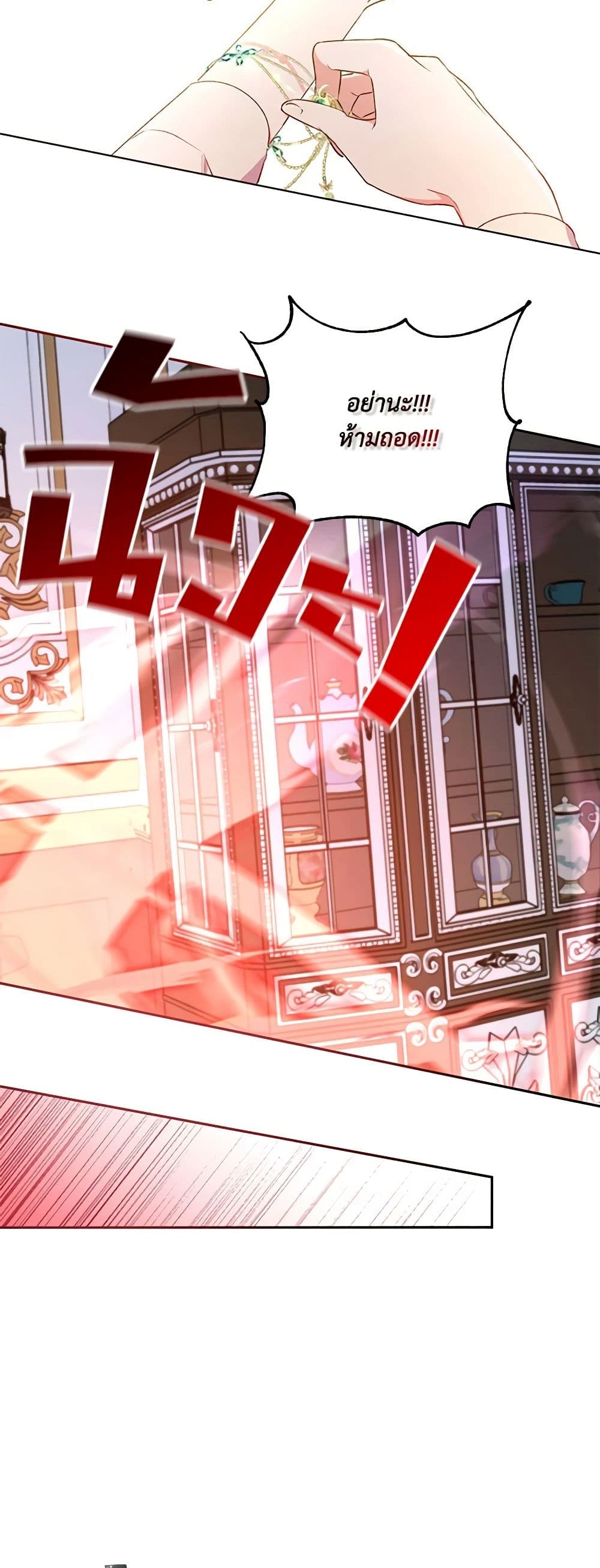 Demon King’s Doll Butler page 14