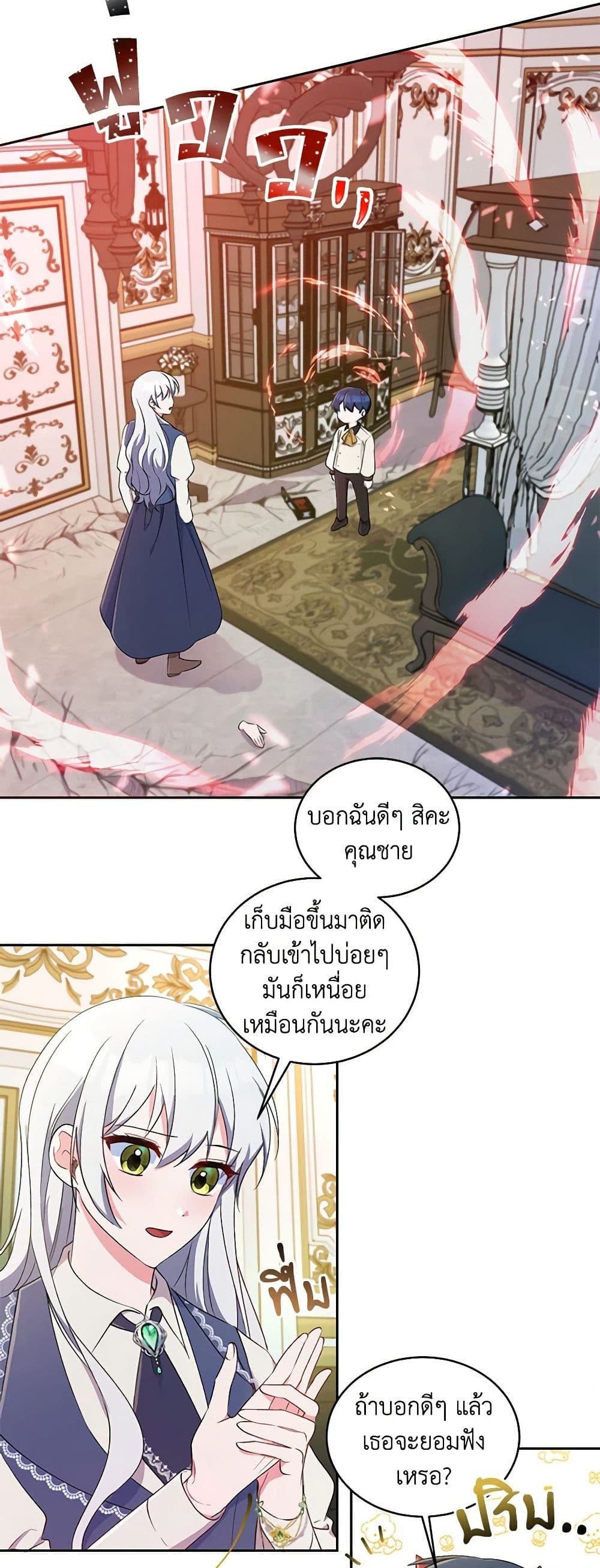 Demon King’s Doll Butler page 15