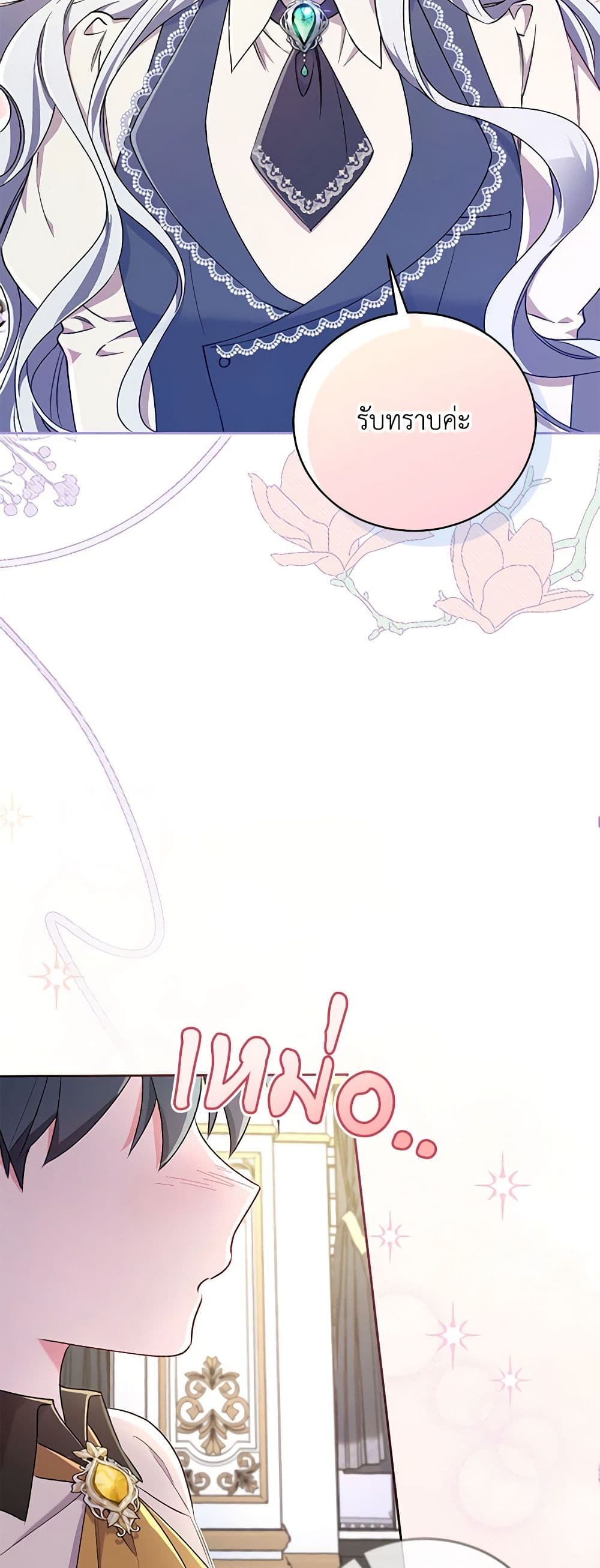 Demon King’s Doll Butler page 23