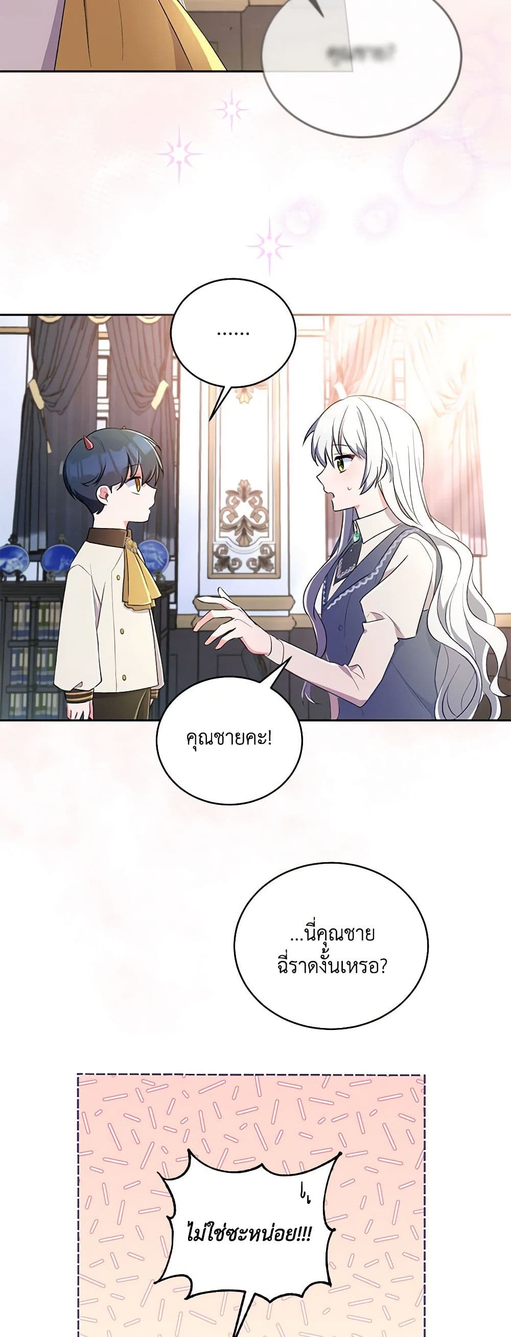Demon King’s Doll Butler page 24