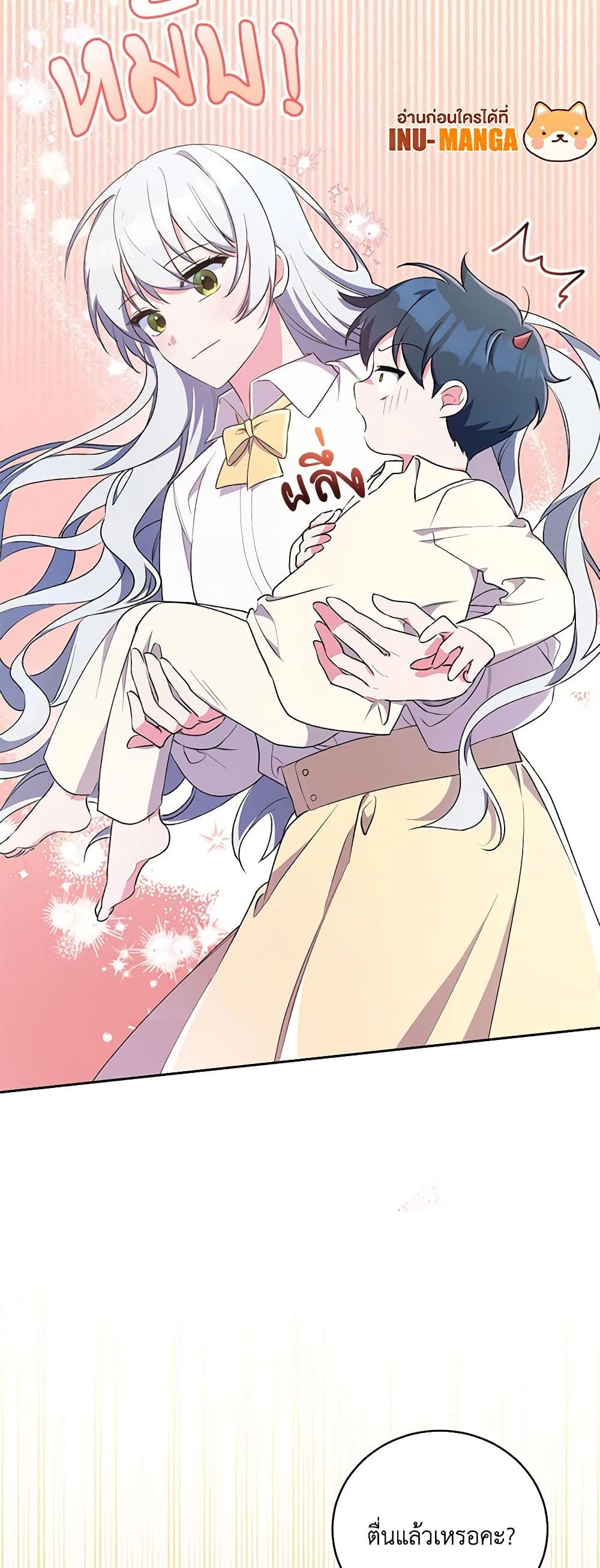 Demon King’s Doll Butler page 33