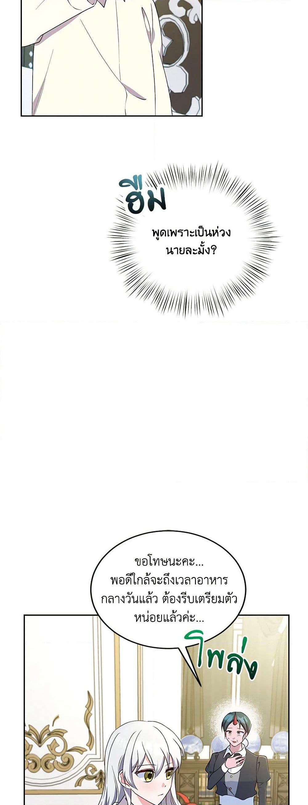 Demon King’s Doll Butler page 40