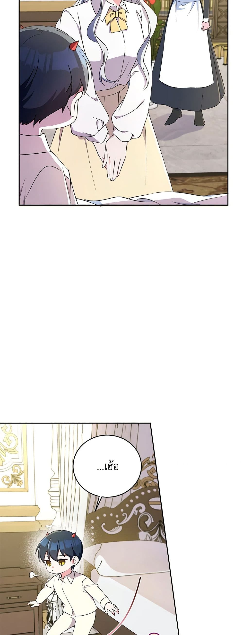 Demon King’s Doll Butler page 41