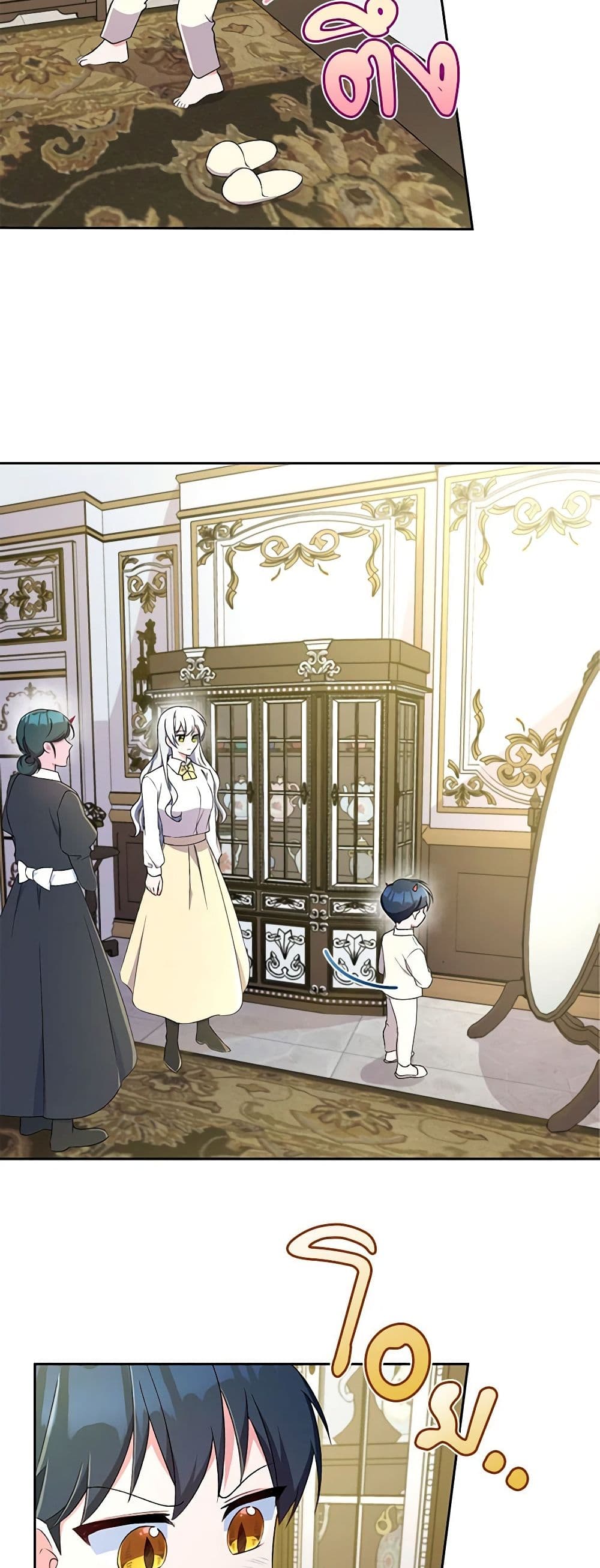 Demon King’s Doll Butler page 42