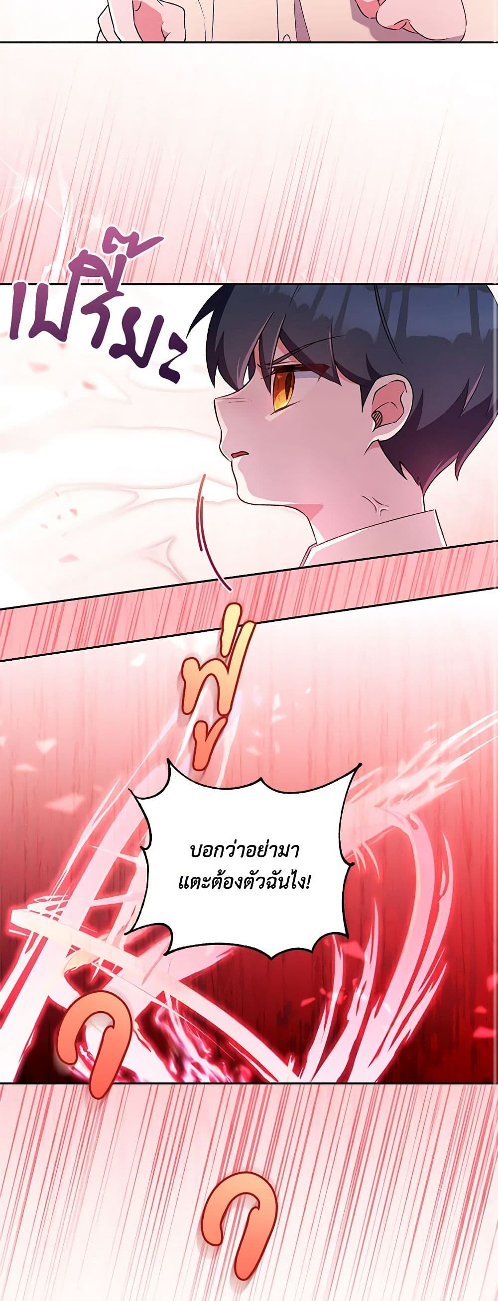 Demon King’s Doll Butler page 44