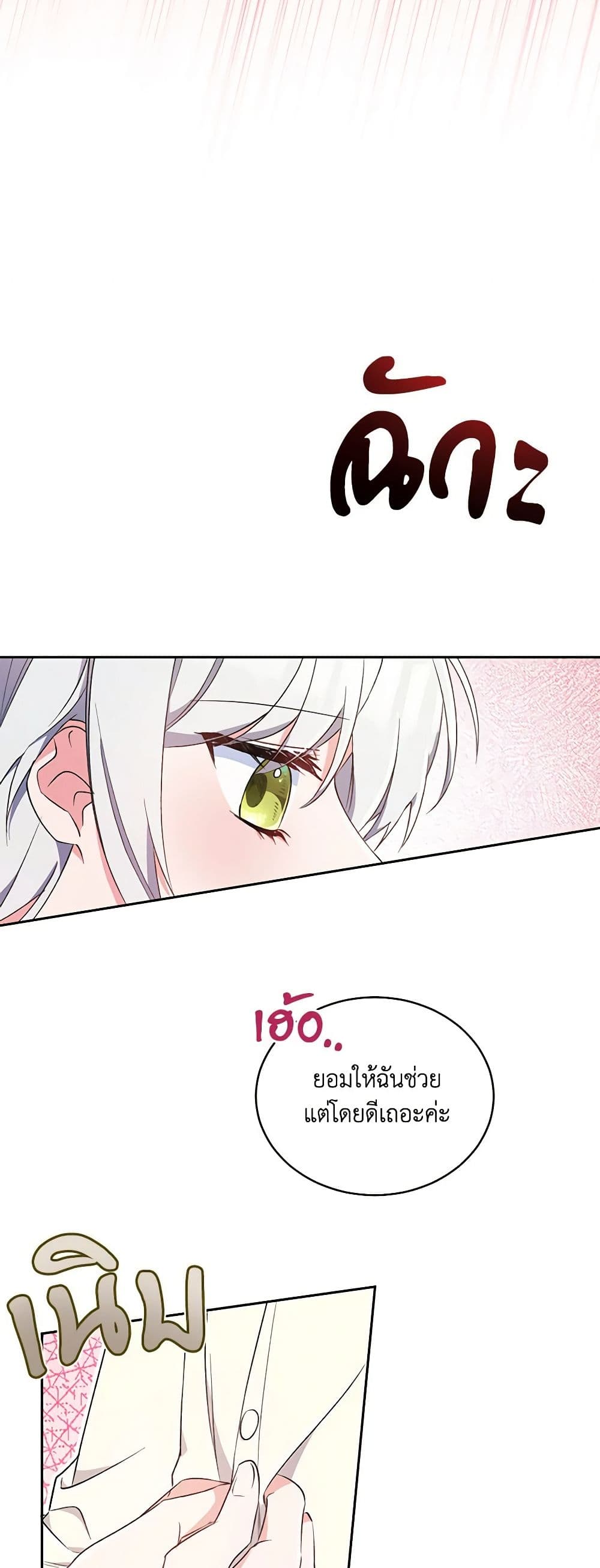 Demon King’s Doll Butler page 45