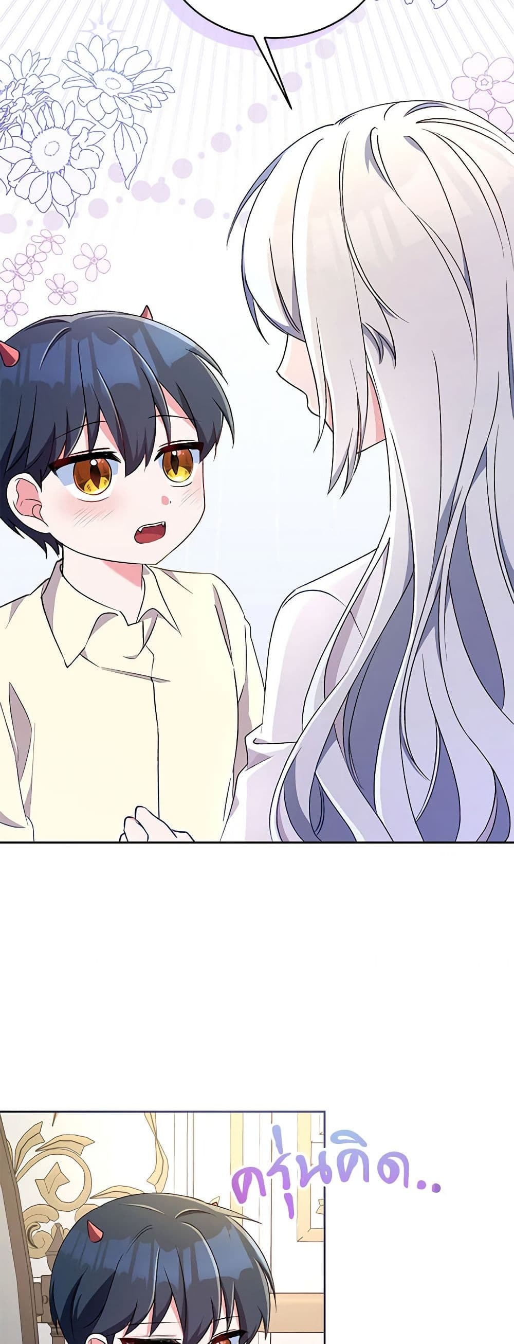 Demon King’s Doll Butler page 48