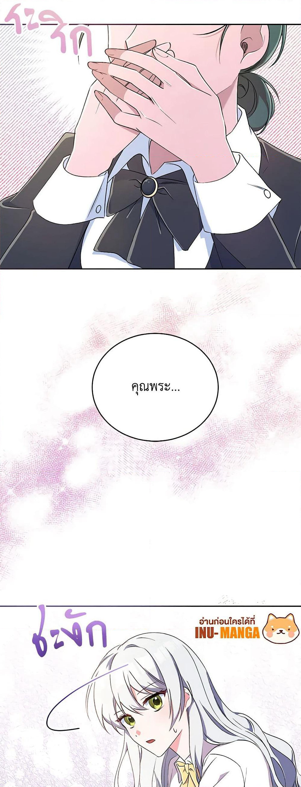 Demon King’s Doll Butler page 50