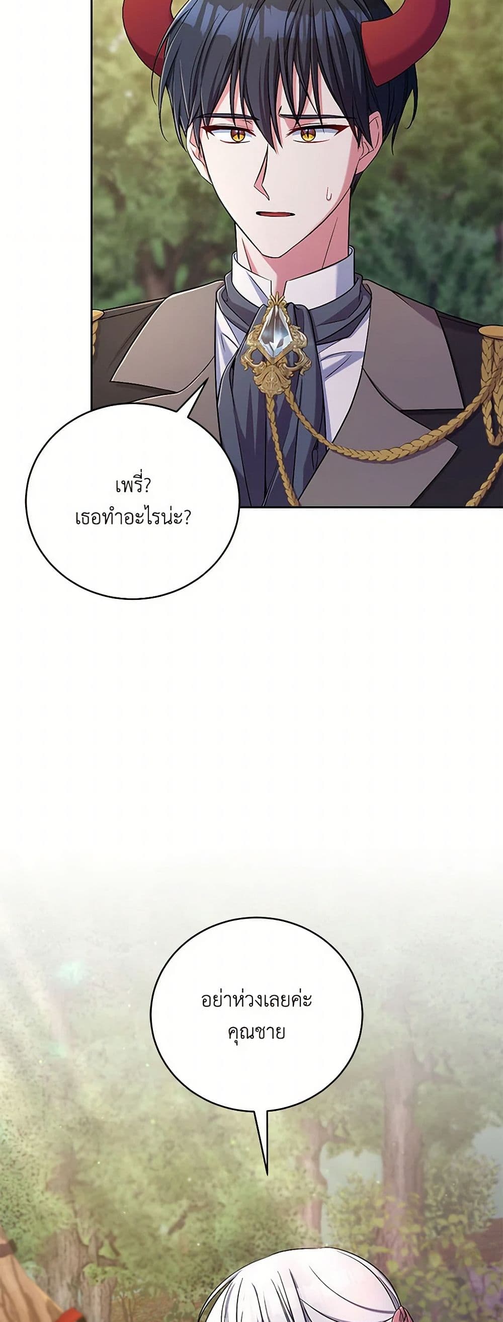 Demon King’s Doll Butler page 7