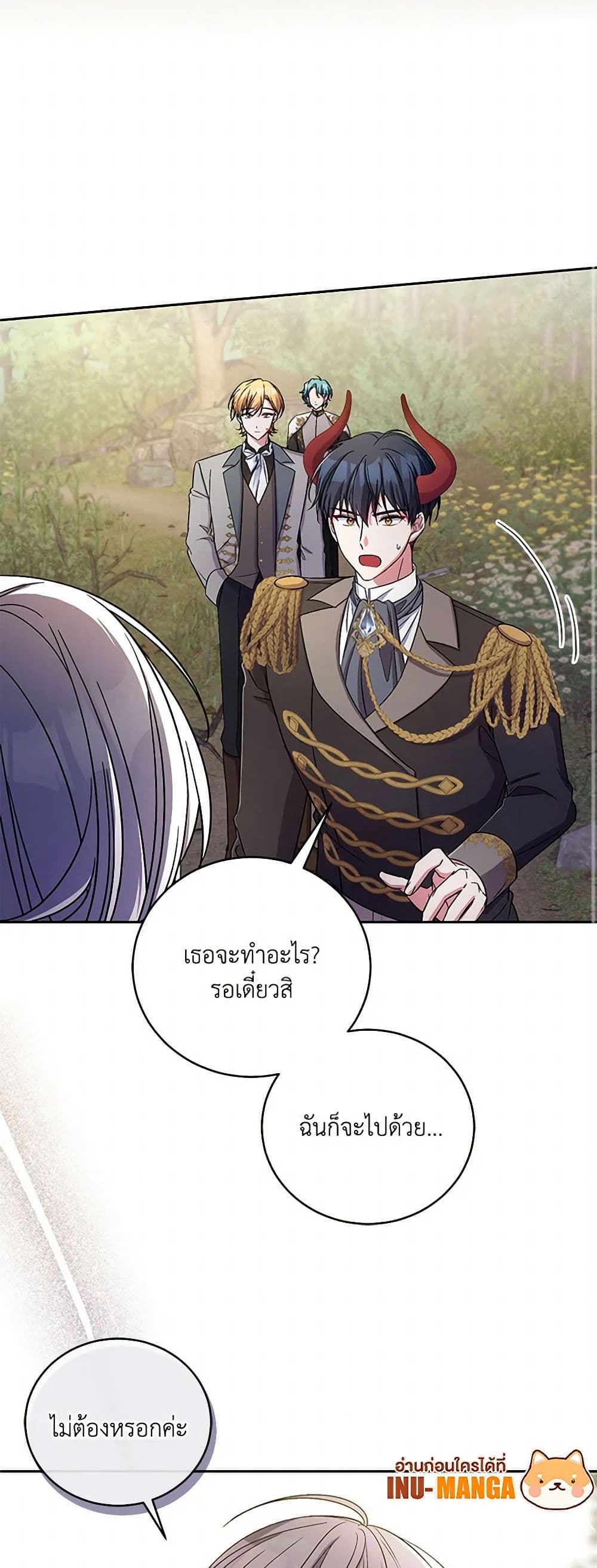 Demon King’s Doll Butler page 11