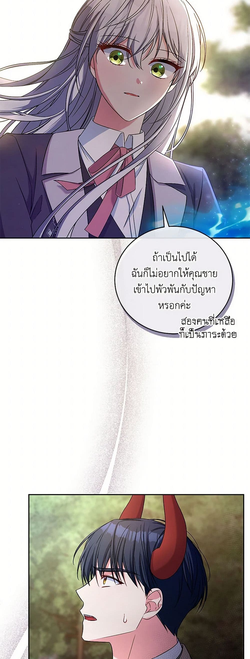 Demon King’s Doll Butler page 12