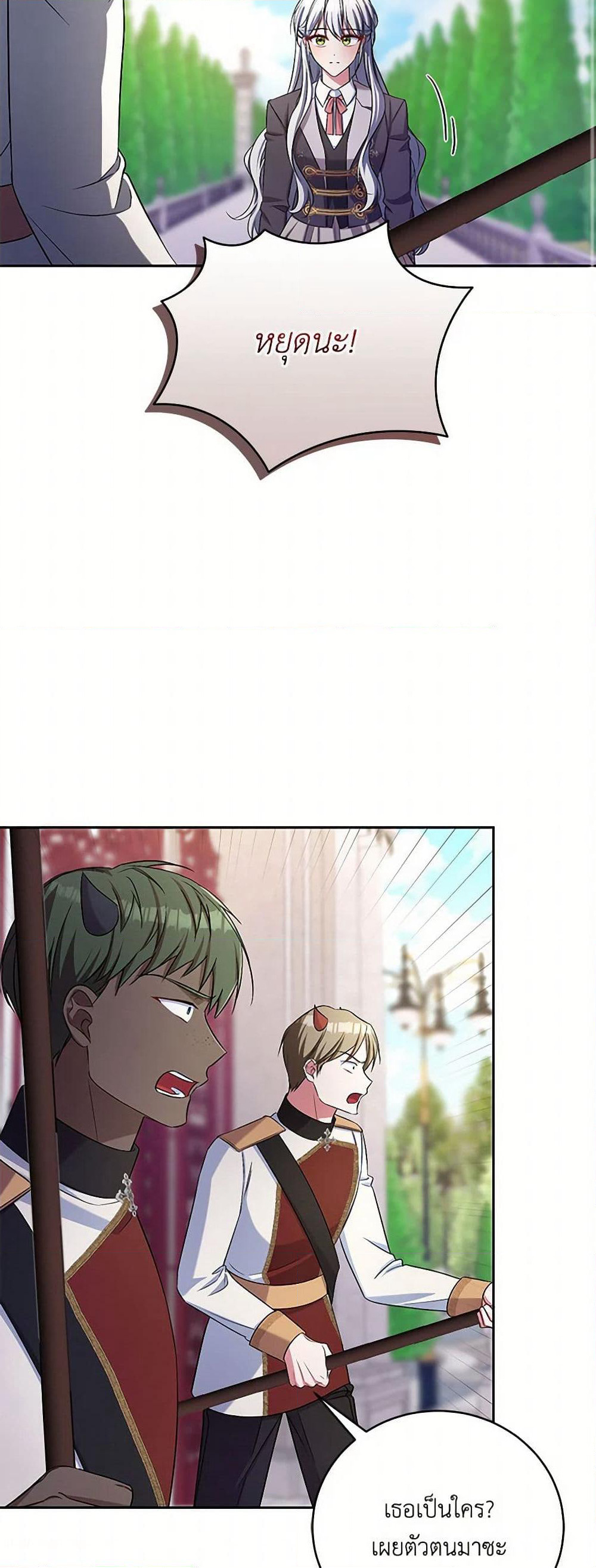 Demon King’s Doll Butler page 19