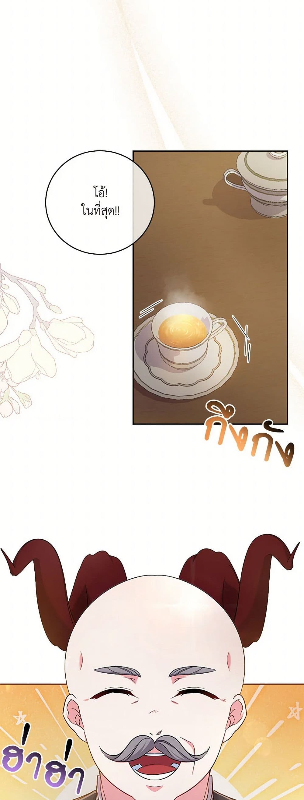 Demon King’s Doll Butler page 26