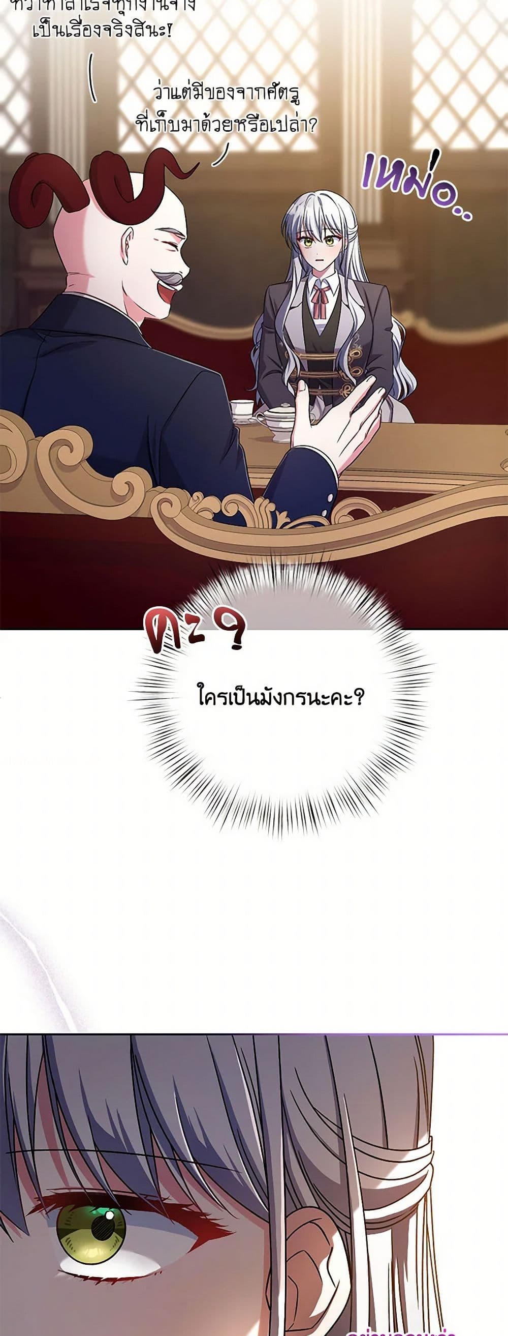 Demon King’s Doll Butler page 32