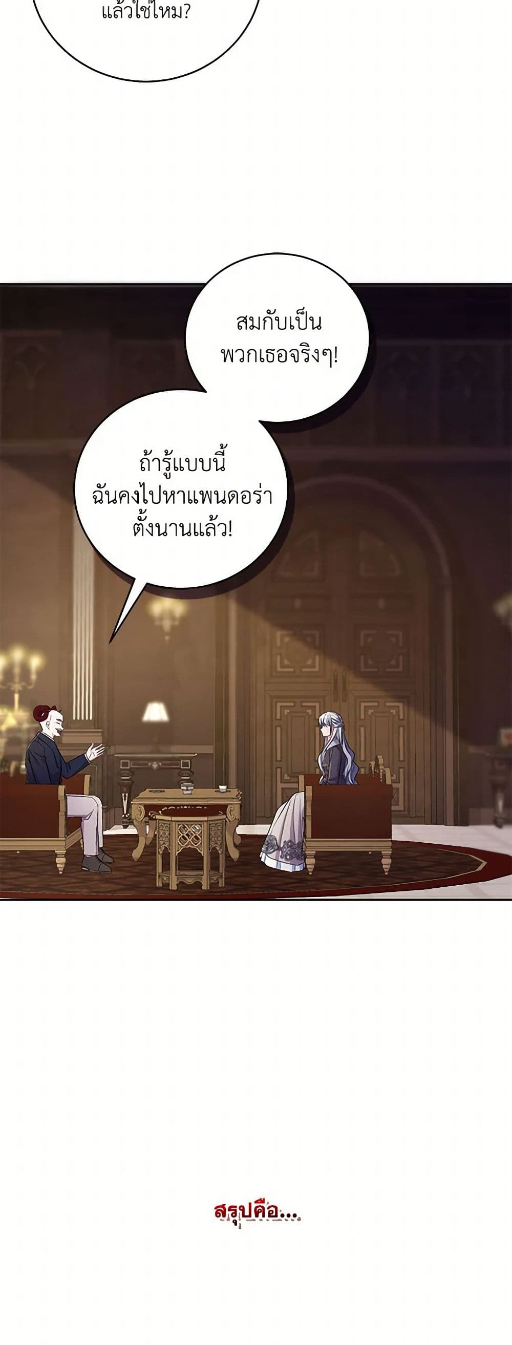 Demon King’s Doll Butler page 34