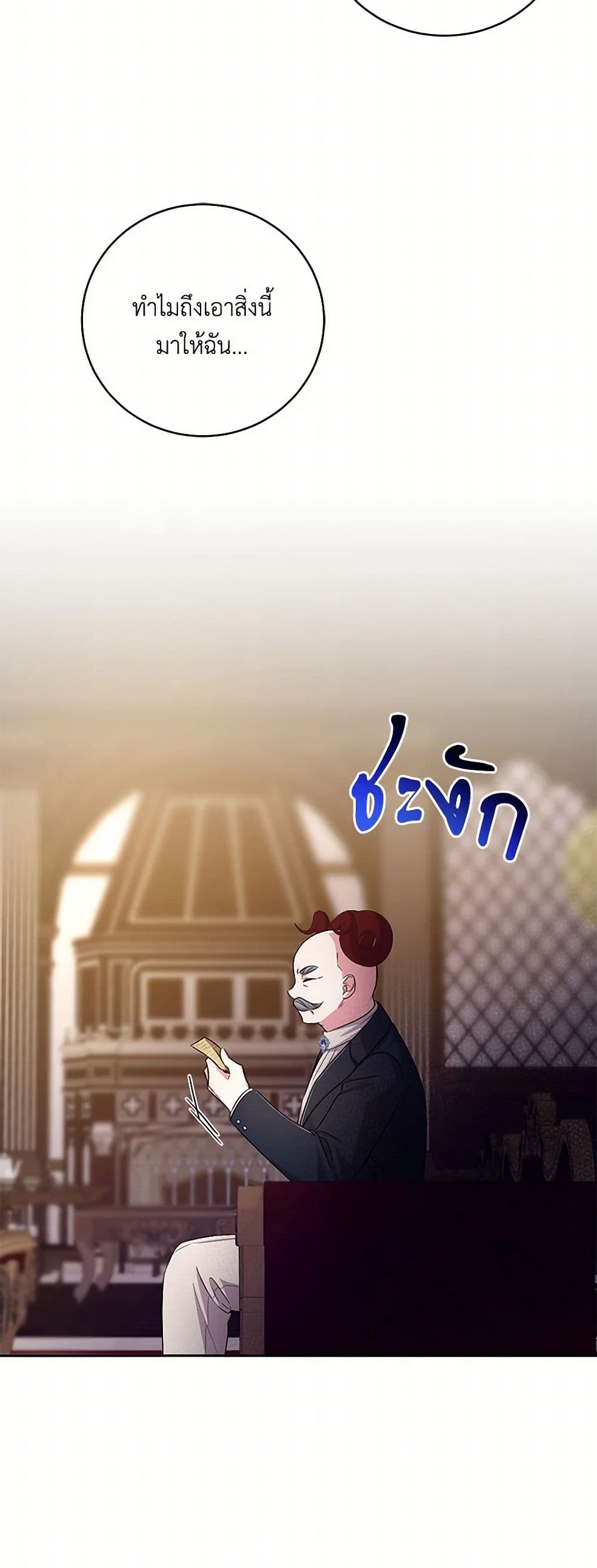 Demon King’s Doll Butler page 42