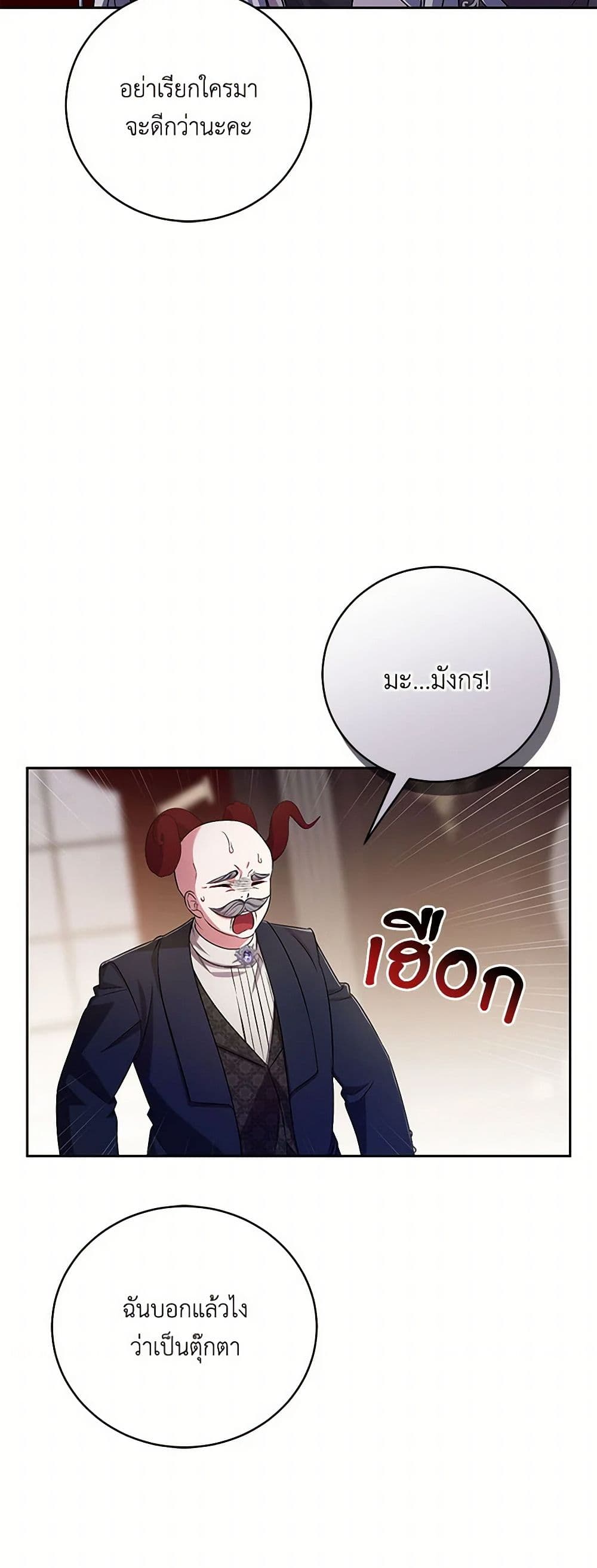 Demon King’s Doll Butler page 48