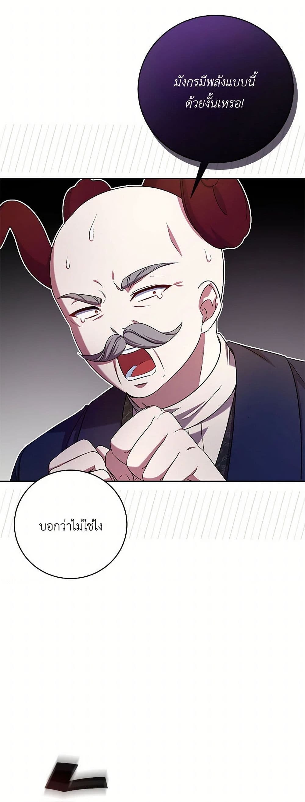 Demon King’s Doll Butler page 49