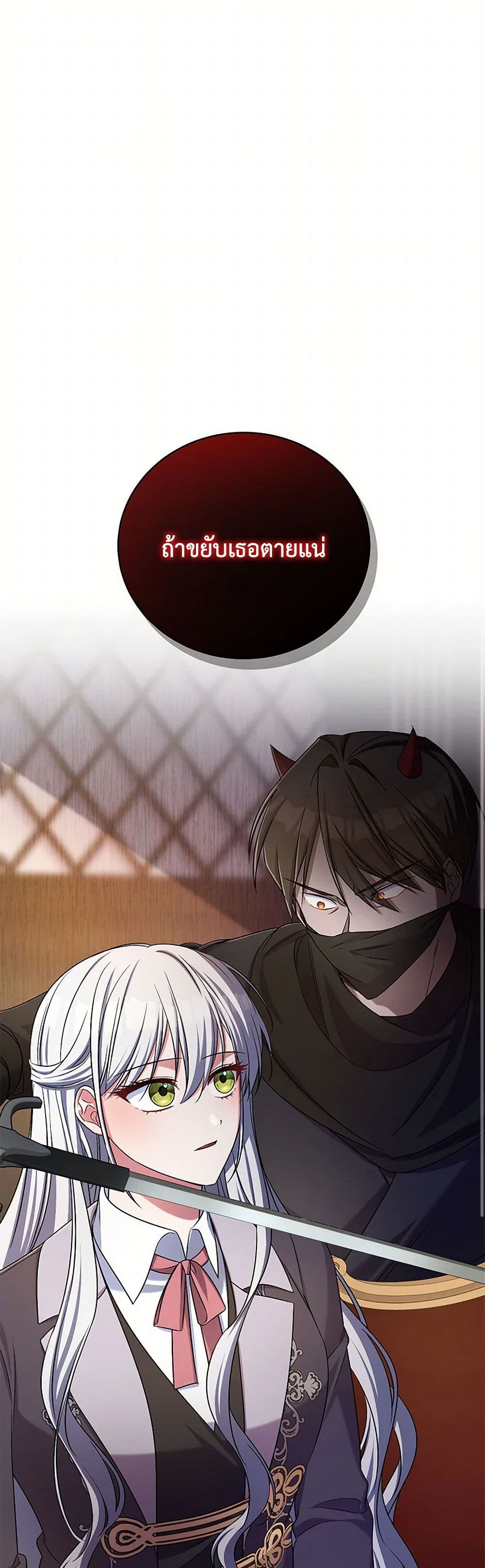 Demon King’s Doll Butler page 2