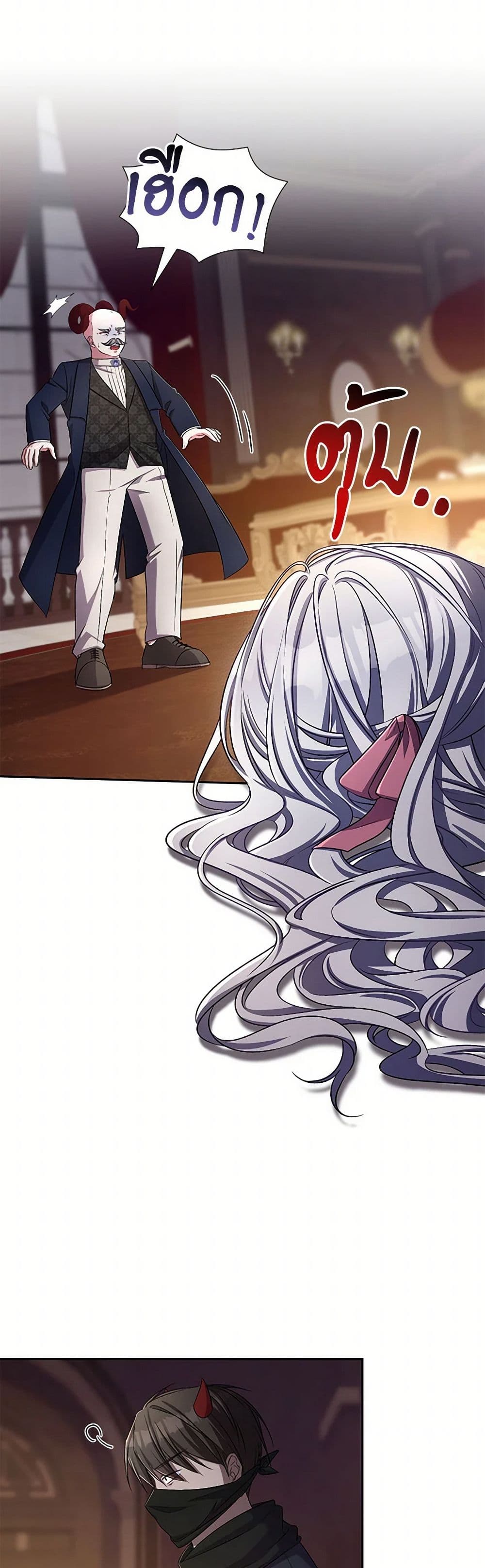 Demon King’s Doll Butler page 6