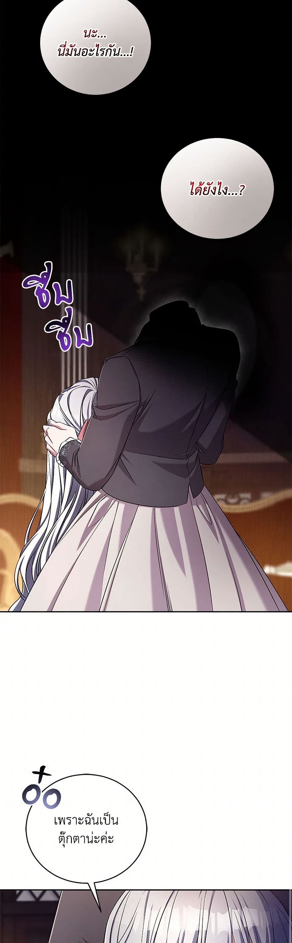 Demon King’s Doll Butler page 8