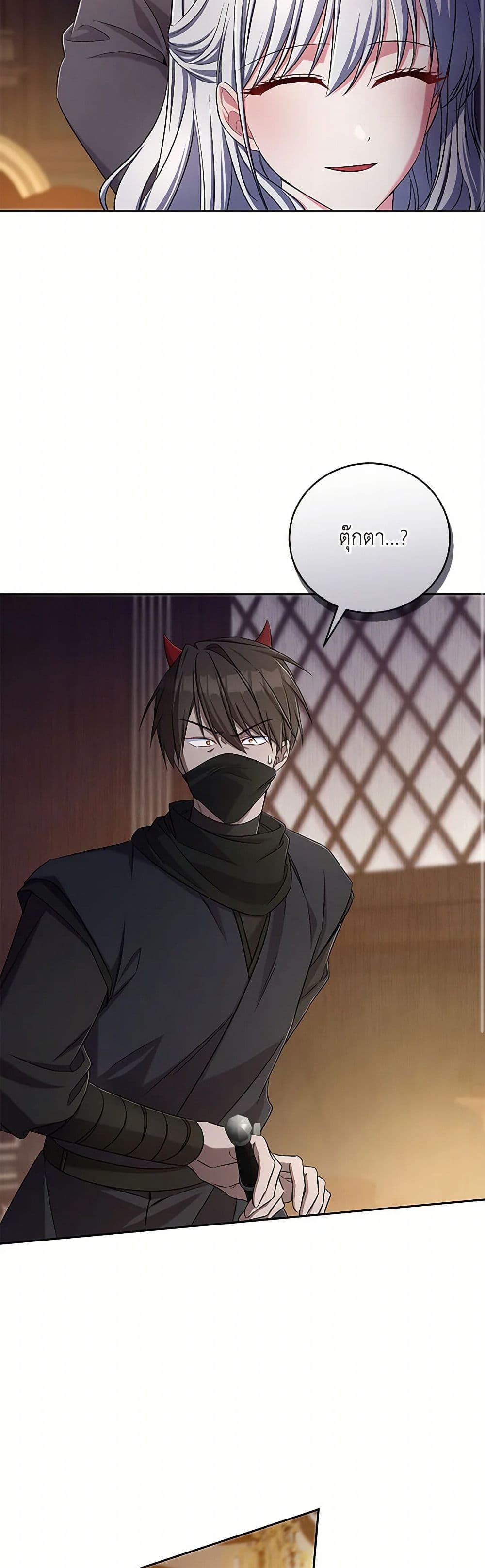 Demon King’s Doll Butler page 9