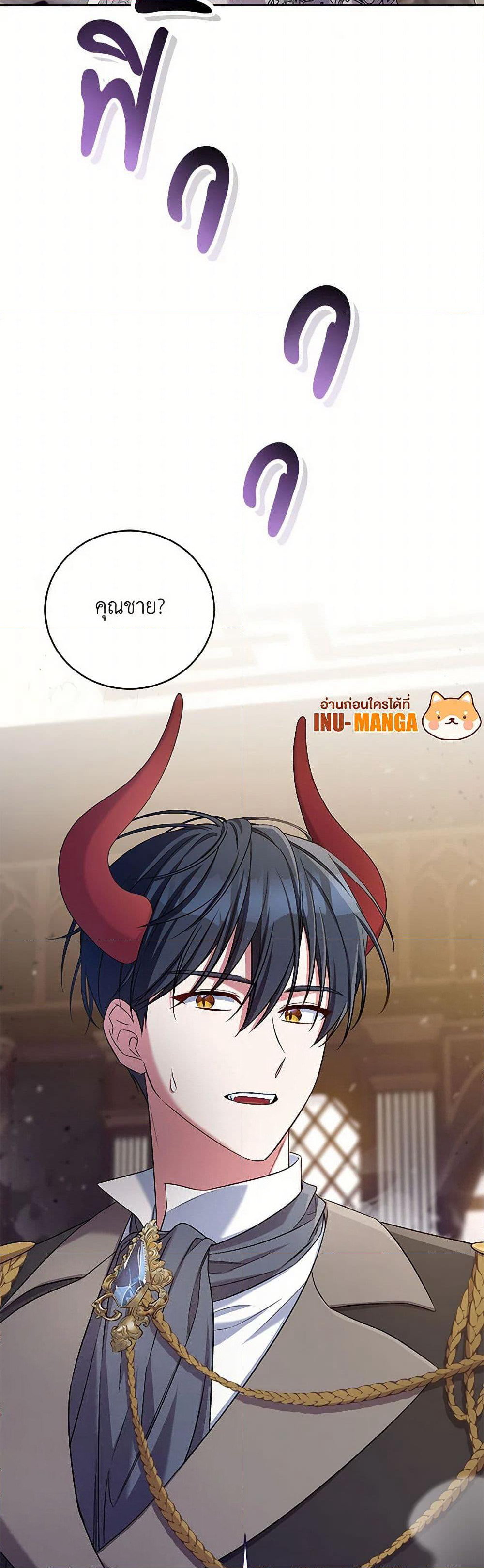 Demon King’s Doll Butler page 11