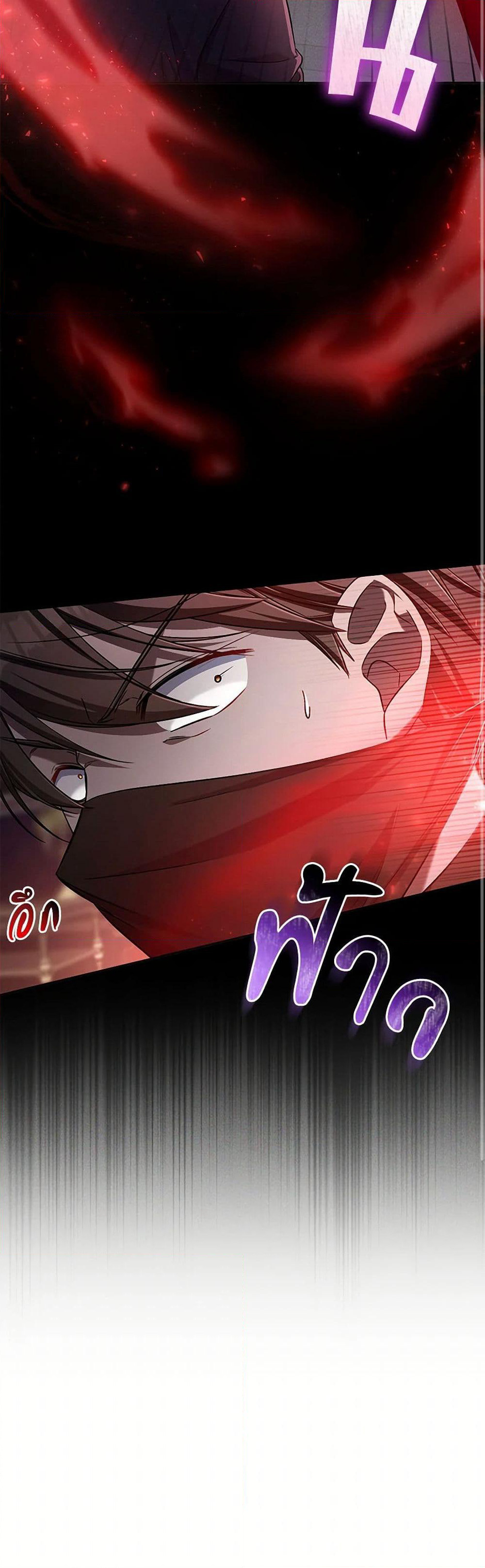 Demon King’s Doll Butler page 15