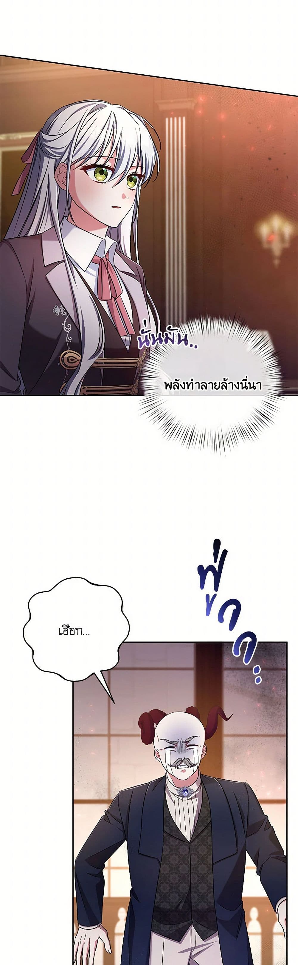 Demon King’s Doll Butler page 16