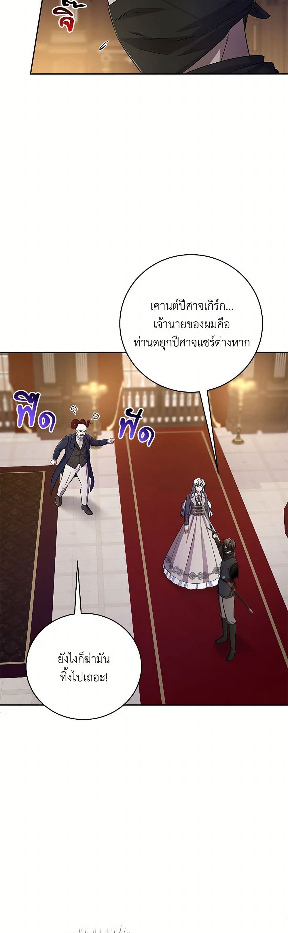 Demon King’s Doll Butler page 26