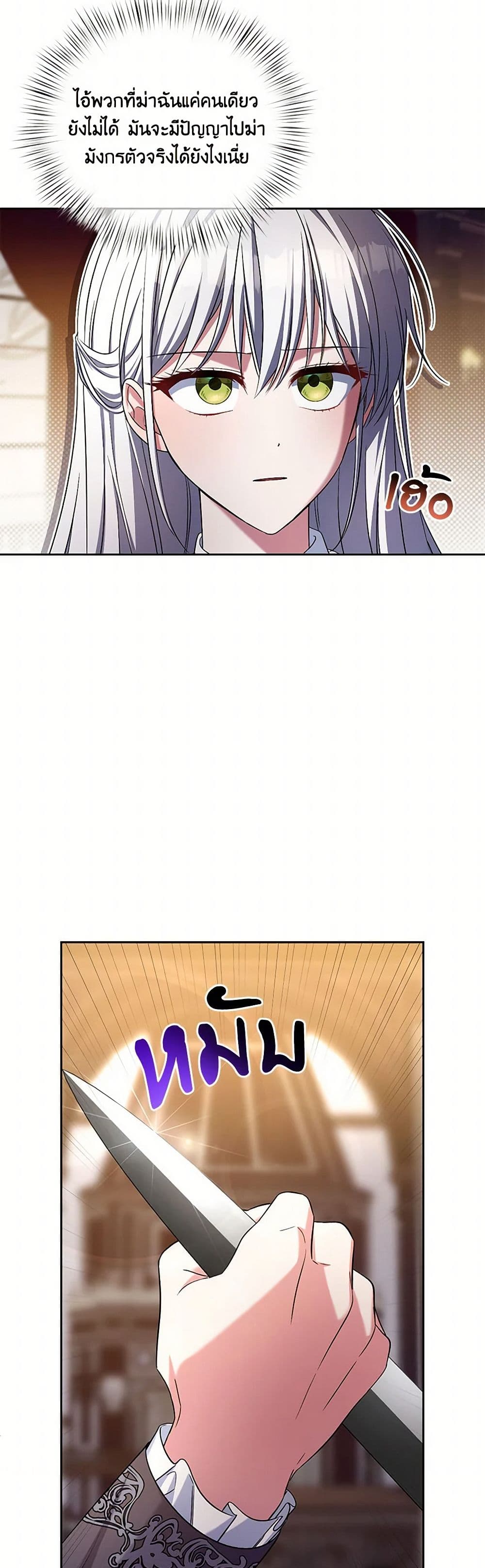 Demon King’s Doll Butler page 27