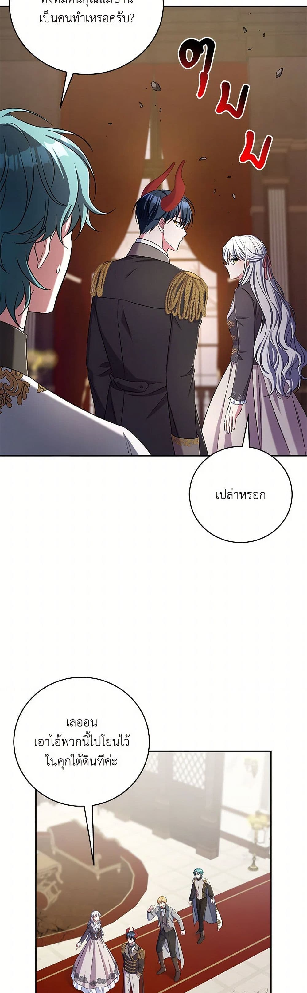 Demon King’s Doll Butler page 40