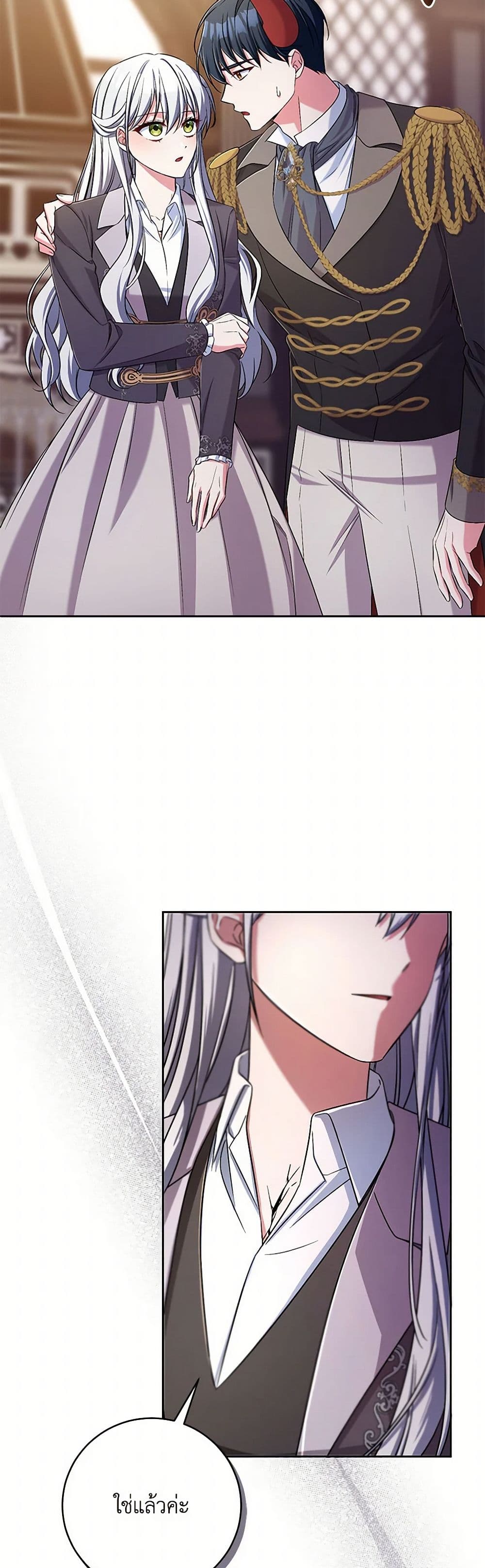 Demon King’s Doll Butler page 44
