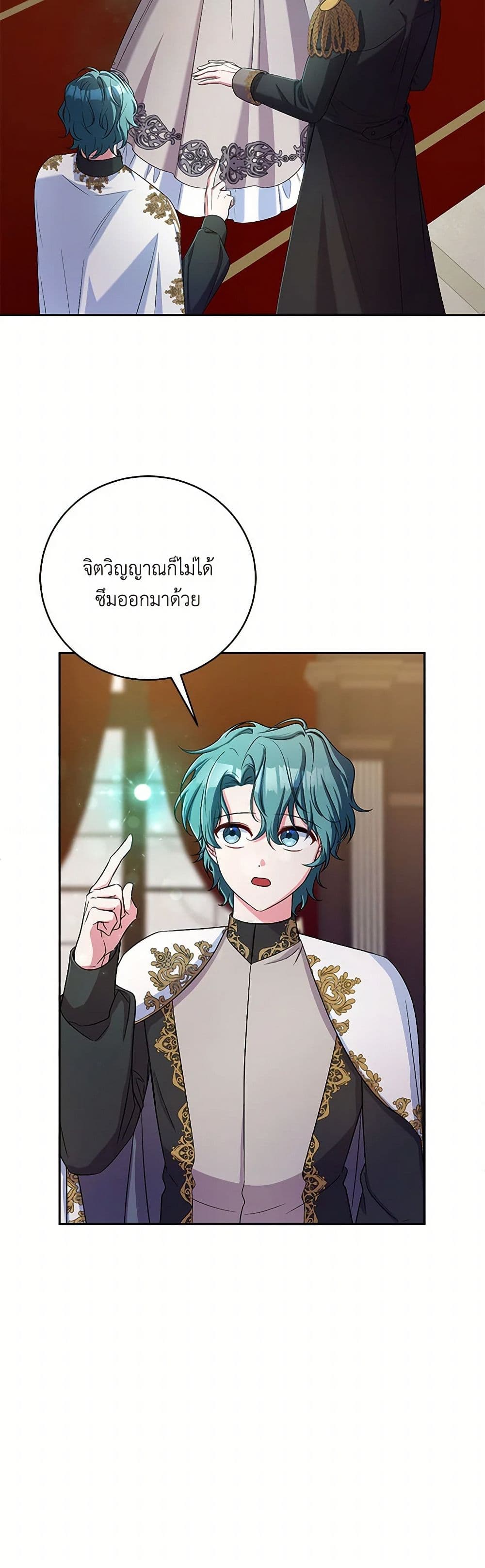 Demon King’s Doll Butler page 46