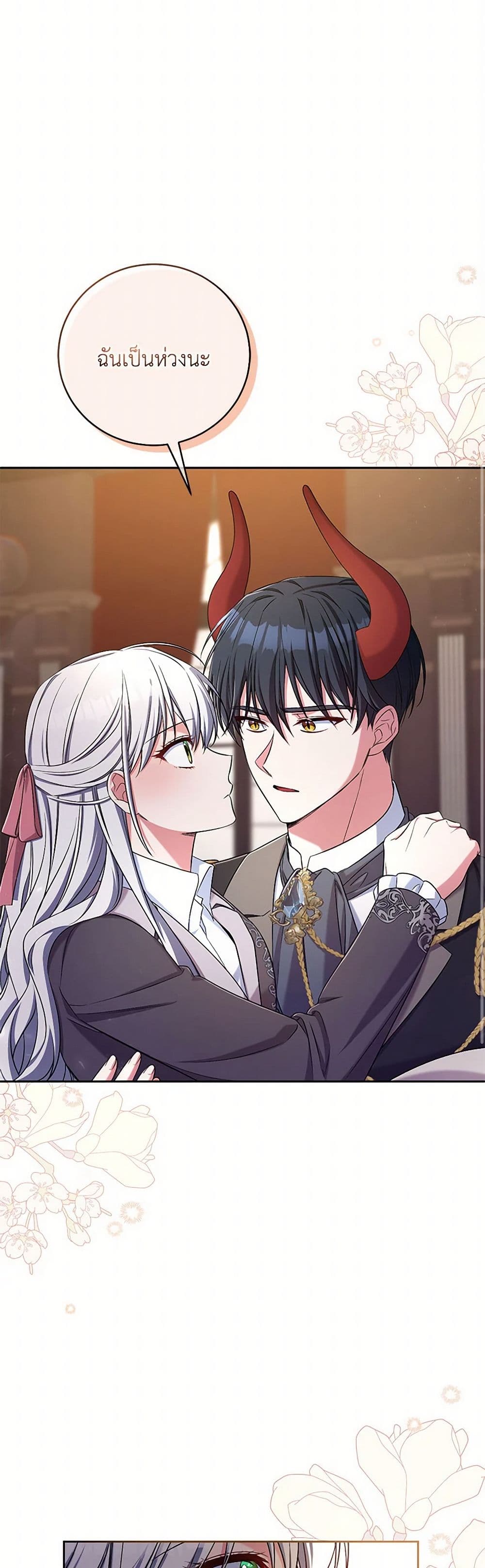 Demon King’s Doll Butler page 49