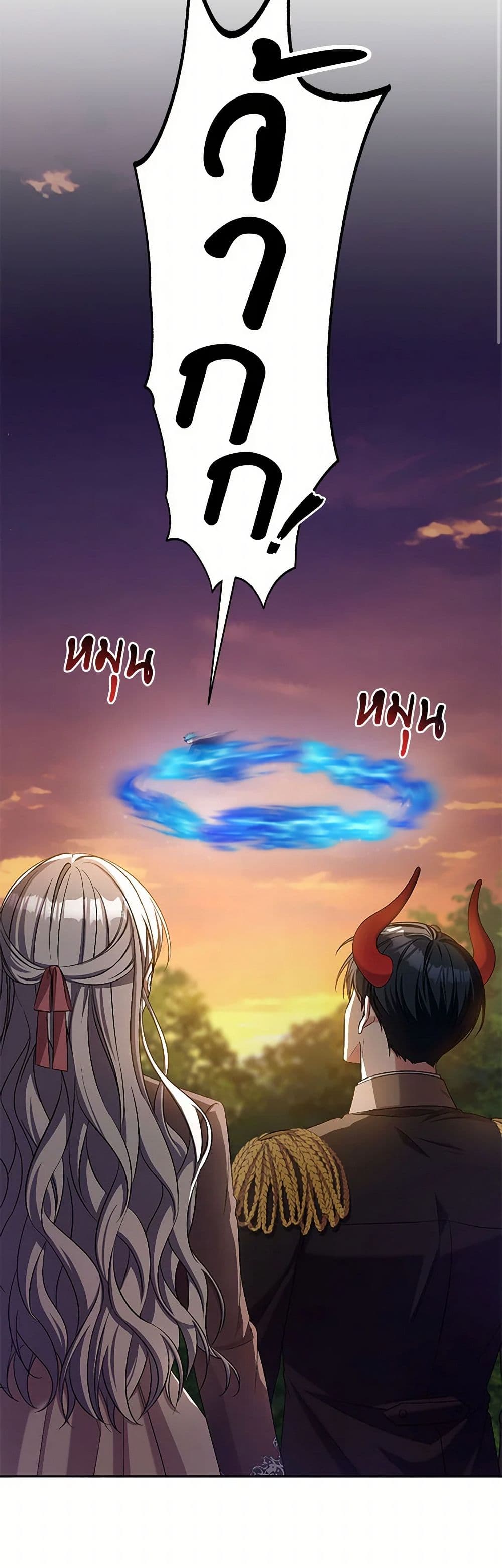 Demon King’s Doll Butler page 10