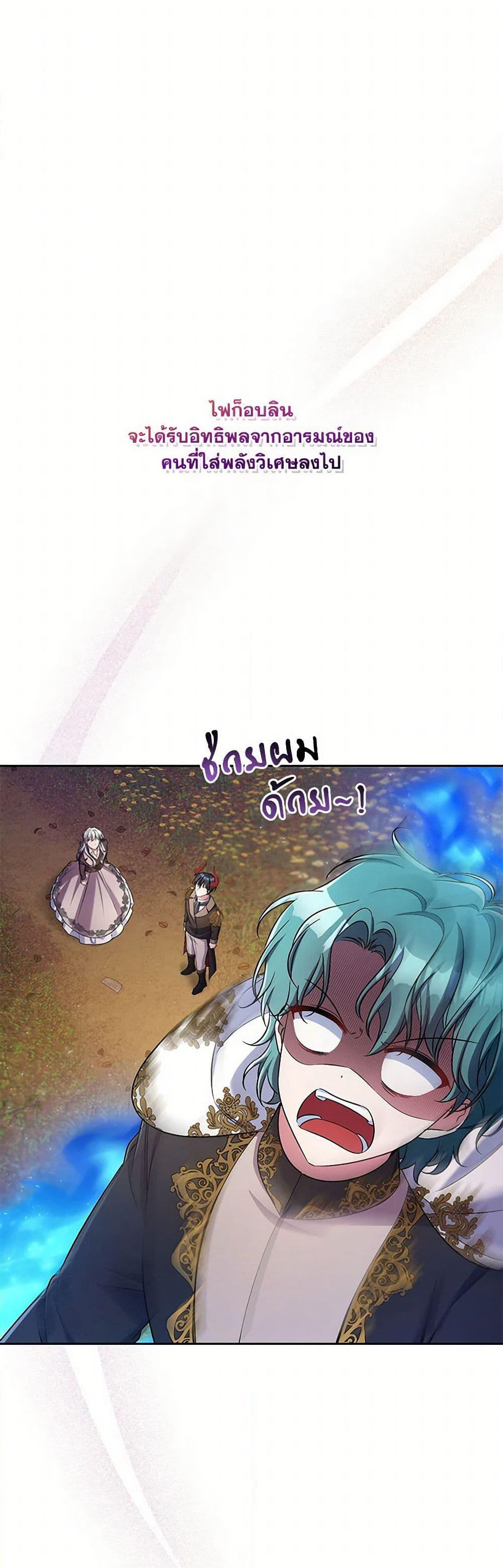 Demon King’s Doll Butler page 11